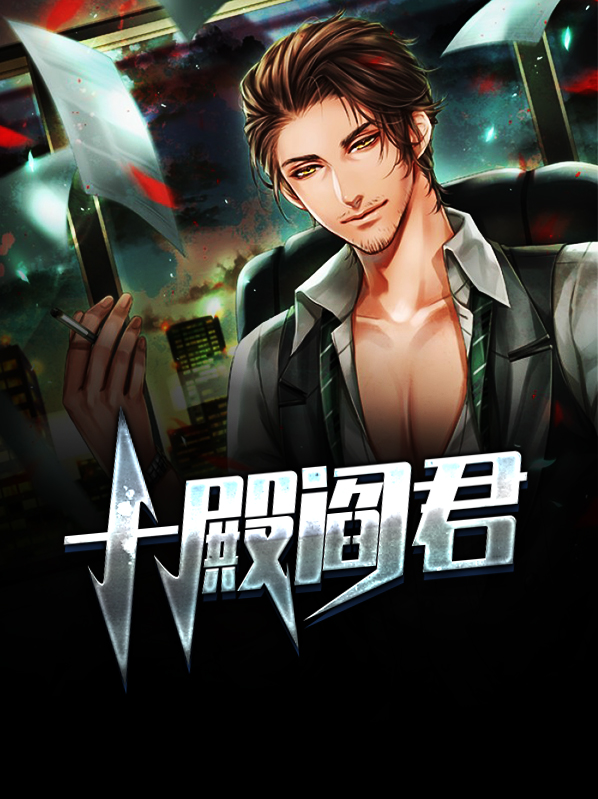 十殿阎君图片大全