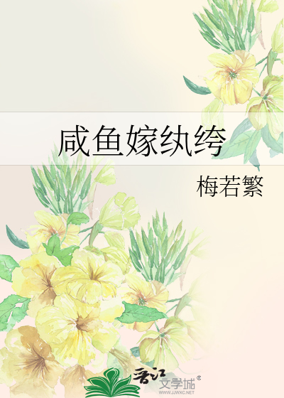 咸鱼怀了纨绔的崽