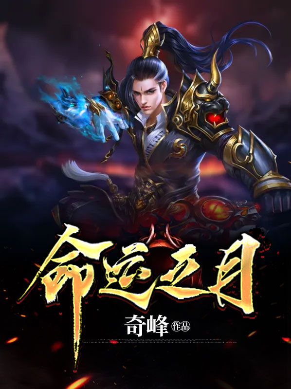 命运之矢