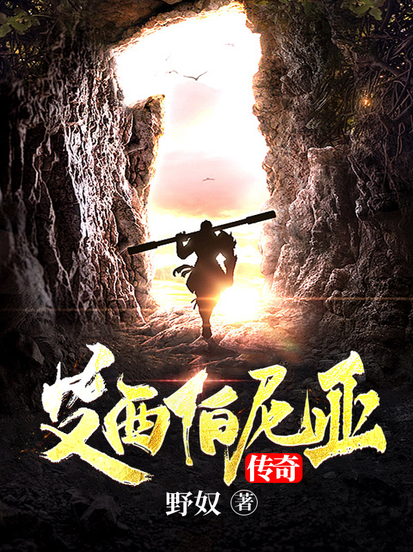 艾伯纳西