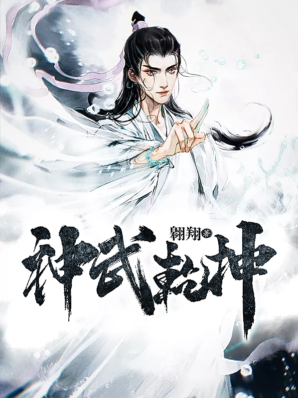 神武乾坤隐藏英雄攻略