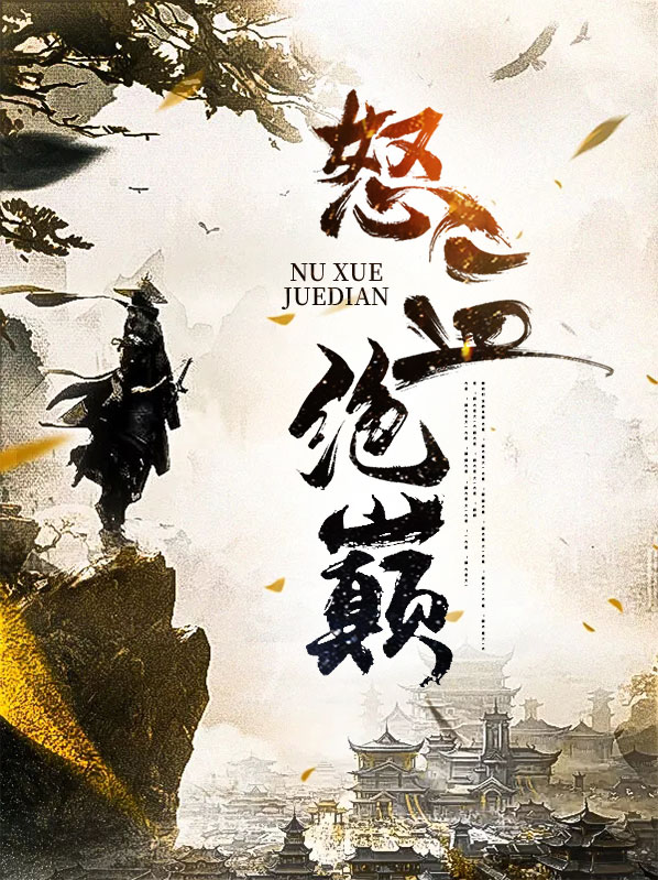 怒血战神