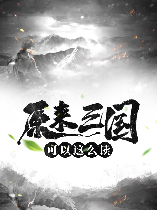 三国发音