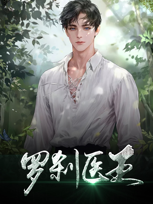 罗刹王帝释天
