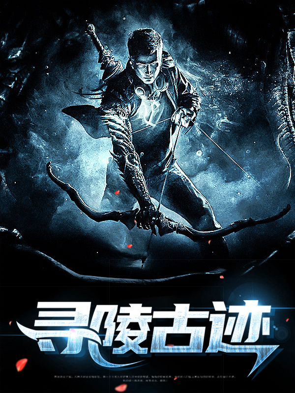 寻古迹品历史