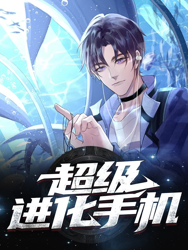 文字超级进化下载手机版