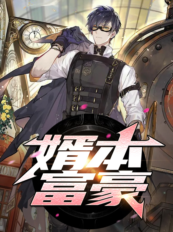我婿本狂