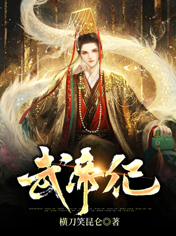 三国志魏书武帝纪