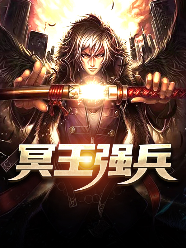 典型的超强冥王特质