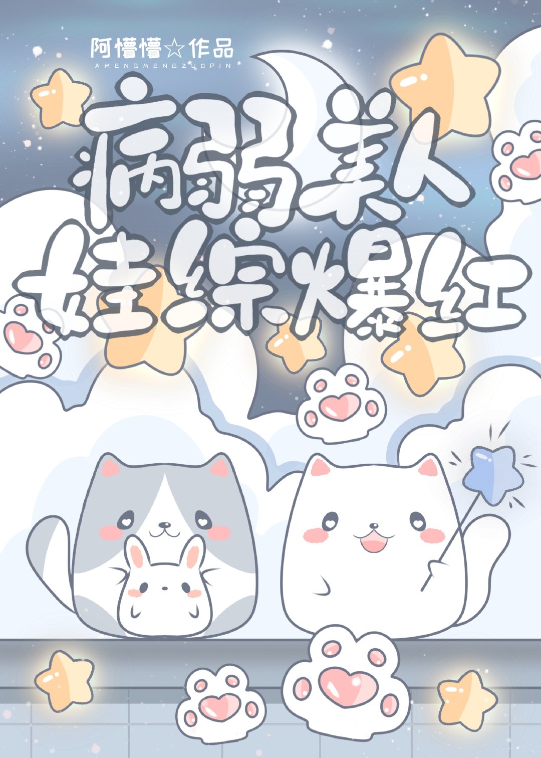 前夫陷阱小说