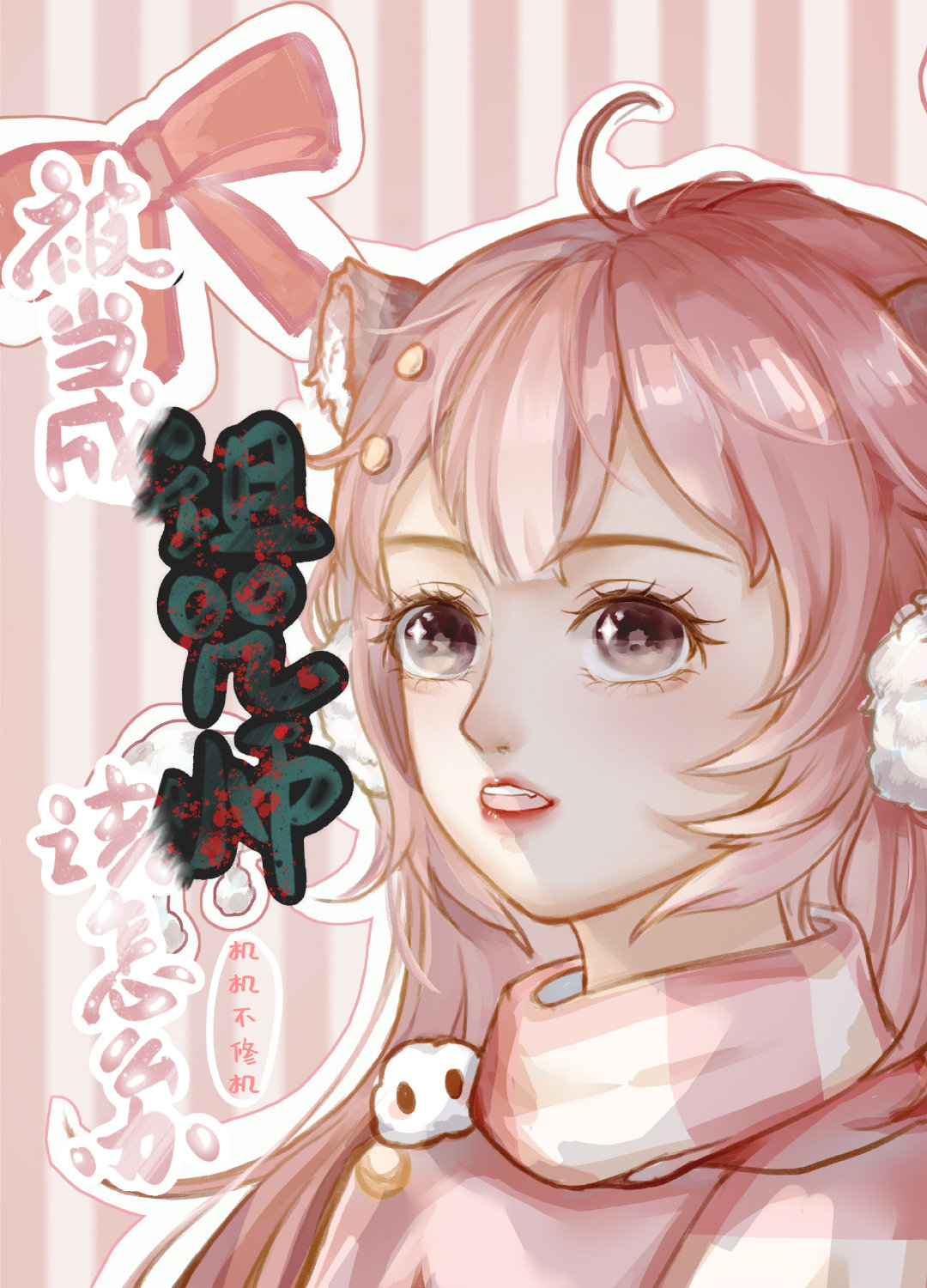 被当成诅咒师该怎么办作者:机机不修机