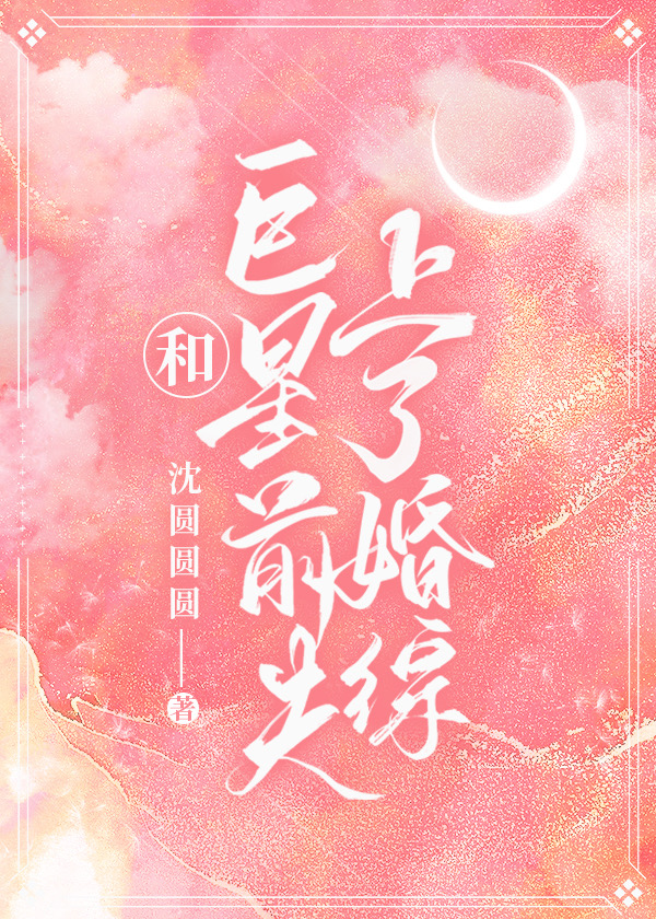 被读心后我人设崩了免费阅读