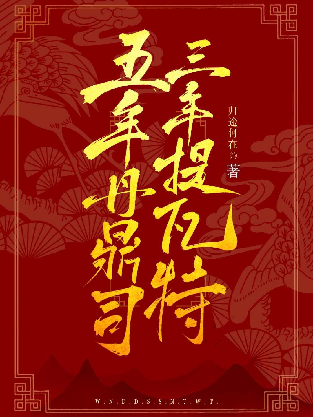 [原神]五年丹鼎司三年提瓦特百度云