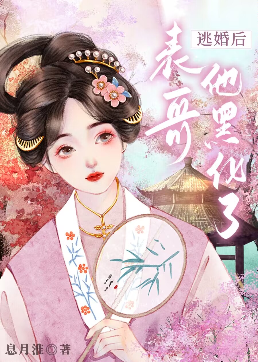 始乱终弃表哥后免费阅读