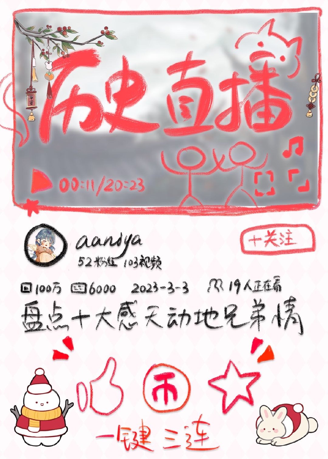开局盘点历史十大事件小说