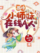 暴躁小当