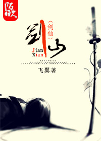 剑仙在此