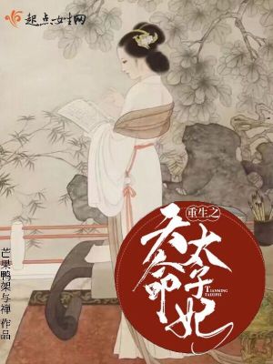 重生之天命贵妻免费阅读