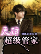 抖音超级管家是什么