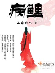 病鲤暴腮