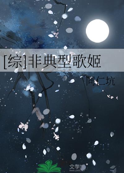 《非典型女主[快穿]》
