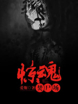 惊魂焚尸场连续剧在线观看全集