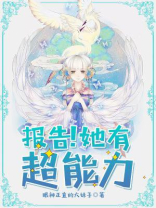 她有哪种超能力英语