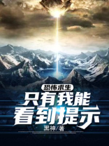 恐怖求生:只有我能看见提示免费