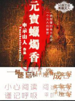 元宝蜡烛香店名字大全