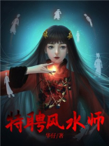 风水讲师招聘