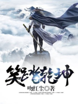 踏马定乾坤