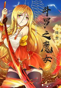 斗罗之神兽降世