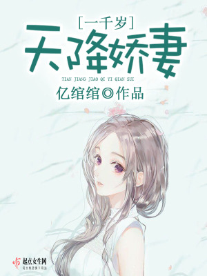 天降娇妻霸道宠完整全文免费阅读
