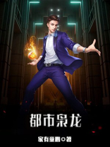都市枭龙男主的老婆叫什么