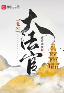 穿越大宋十大经典小说
