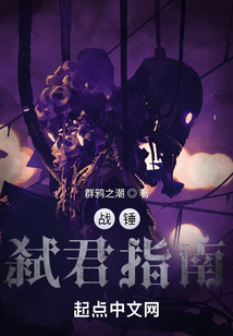 战锤以涅之名免费阅读