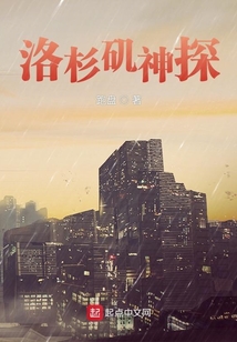 洛杉矶神探女主