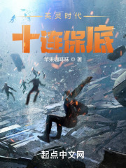 英灵时代,十连保底百度百科