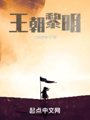 大汉帝国风云录