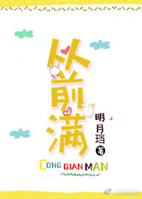 从前慢的小说