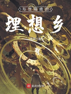 与世隔绝的理想乡阿瓦隆