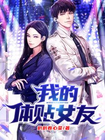 女友很体贴是什么感受
