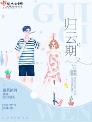 归云期