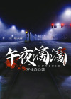 午夜djapp下载