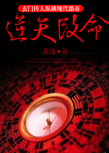 逆天改命免费阅读