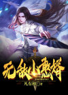 无敌小憨婿免费下载小说
