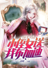 高手下山，小侄女送我布加迪
