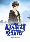 仙人摆摆四川话是什么意思