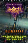 微铁镇公岛3334介绍