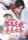 重生大周,陆羽